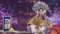 Teochew Opera-广东省百花潮剧院《洛神》复排版