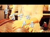 Teochew Opera-广东省百花潮剧院《洛神》复排版
