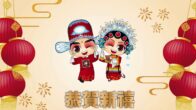 Teochew Opera-广东省百花潮剧院《洛神》复排版