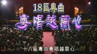 Teochew Opera-广东省百花潮剧院《洛神》复排版