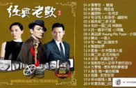 Teochew Opera-广东省百花潮剧院《洛神》复排版