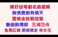 Teochew Opera-广东省百花潮剧院《洛神》复排版