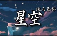 Teochew Opera-广东省百花潮剧院《洛神》复排版