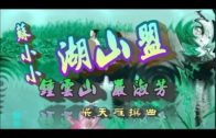 Teochew Opera-广东省百花潮剧院《洛神》复排版