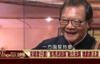 Teochew Opera-广东省百花潮剧院《洛神》复排版