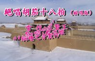 Teochew Opera-广东省百花潮剧院《洛神》复排版