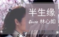 Teochew Opera-广东省百花潮剧院《洛神》复排版
