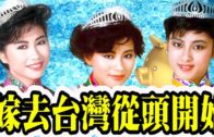 Teochew Opera-广东省百花潮剧院《洛神》复排版