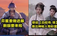 Teochew Opera-广东省百花潮剧院《洛神》复排版