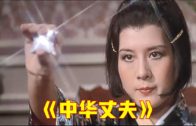 Teochew Opera-广东省百花潮剧院《洛神》复排版