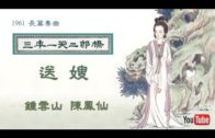 Teochew Opera-广东省百花潮剧院《洛神》复排版