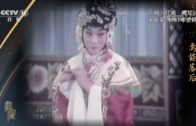 Teochew Opera-广东省百花潮剧院《洛神》复排版