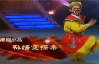 Teochew Opera-广东省百花潮剧院《洛神》复排版