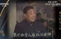 Teochew Opera-广东省百花潮剧院《洛神》复排版