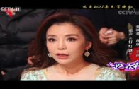Teochew Opera-广东省百花潮剧院《洛神》复排版