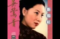 Teochew Opera-广东省百花潮剧院《洛神》复排版