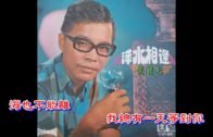Teochew Opera-广东省百花潮剧院《洛神》复排版