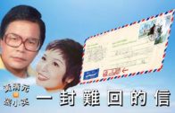 Teochew Opera-广东省百花潮剧院《洛神》复排版