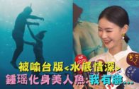 Teochew Opera-广东省百花潮剧院《洛神》复排版