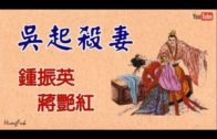 Teochew Opera-广东省百花潮剧院《洛神》复排版