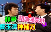 Teochew Opera-广东省百花潮剧院《洛神》复排版