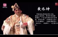 Teochew Opera-广东省百花潮剧院《洛神》复排版