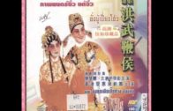 Teochew Opera-广东省百花潮剧院《洛神》复排版