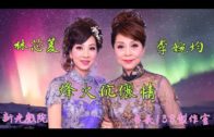 Teochew Opera-广东省百花潮剧院《洛神》复排版