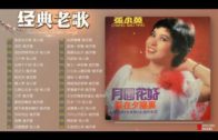 Teochew Opera-广东省百花潮剧院《洛神》复排版