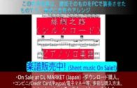 Teochew Opera-广东省百花潮剧院《洛神》复排版