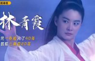 Teochew Opera-广东省百花潮剧院《洛神》复排版