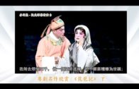 Teochew Opera-广东省百花潮剧院《洛神》复排版