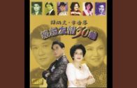 Teochew Opera-广东省百花潮剧院《洛神》复排版