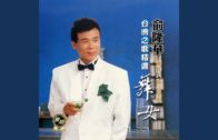 Teochew Opera-广东省百花潮剧院《洛神》复排版