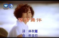 Teochew Opera-广东省百花潮剧院《洛神》复排版