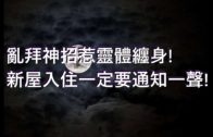 Teochew Opera-广东省百花潮剧院《洛神》复排版