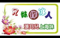 Teochew Opera-广东省百花潮剧院《洛神》复排版