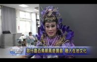 Teochew Opera-广东省百花潮剧院《洛神》复排版