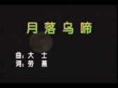 Teochew Opera-广东省百花潮剧院《洛神》复排版