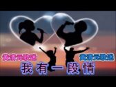 Teochew Opera-广东省百花潮剧院《洛神》复排版