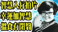 Teochew Opera-广东省百花潮剧院《洛神》复排版
