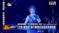 Teochew Opera-广东省百花潮剧院《洛神》复排版