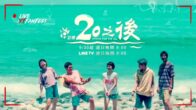 Teochew Opera-广东省百花潮剧院《洛神》复排版