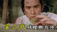 Teochew Opera-广东省百花潮剧院《洛神》复排版