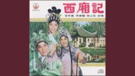 Teochew Opera-广东省百花潮剧院《洛神》复排版