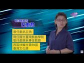 Teochew Opera-广东省百花潮剧院《洛神》复排版