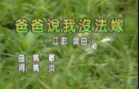Teochew Opera-广东省百花潮剧院《洛神》复排版