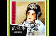 Teochew Opera-广东省百花潮剧院《洛神》复排版