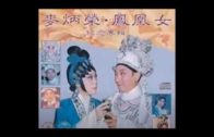 Teochew Opera-广东省百花潮剧院《洛神》复排版