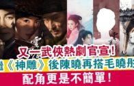 Teochew Opera-广东省百花潮剧院《洛神》复排版
